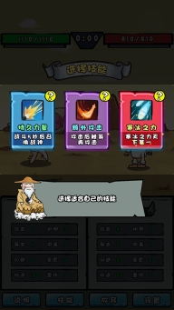 我是技能大师最新版图4