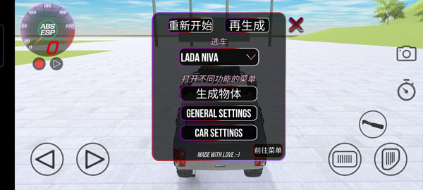 俄罗斯汽车碰撞测试模拟器2最新版图4