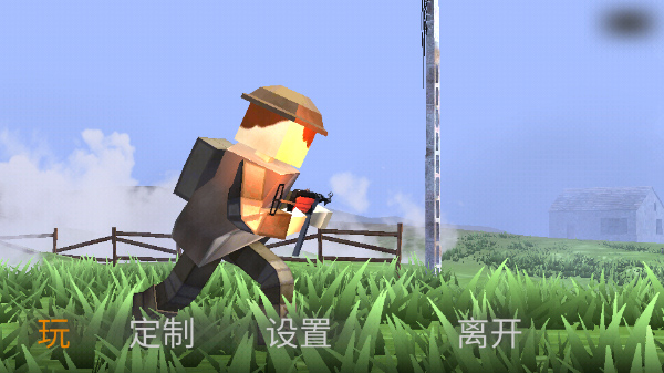 异世界战争游戏图1