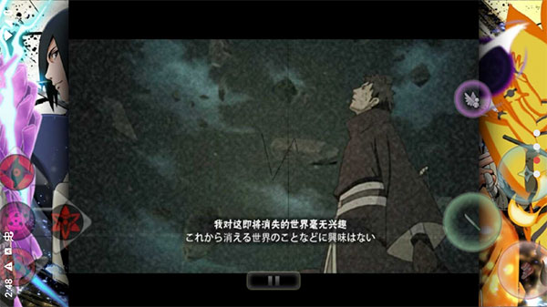 死神VS火影火战改奥义版图2