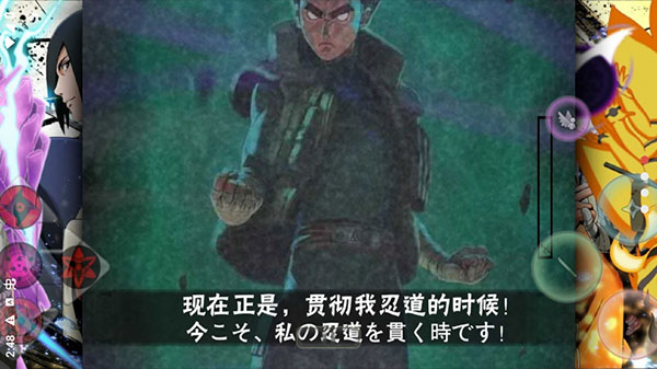 死神VS火影火战改奥义版图3