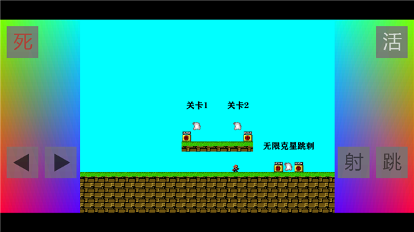 布洛坤iwanna手机版图2