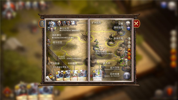 军阀武士道最新版图4