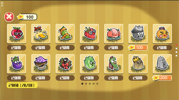 蔬菜水果自走棋最新版图2