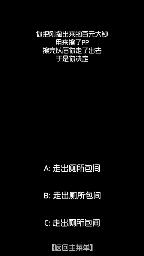 厕锁最新版图3