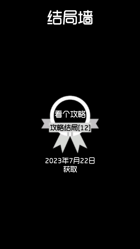 厕锁最新版图5