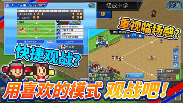 棒球学院物语最新版图3