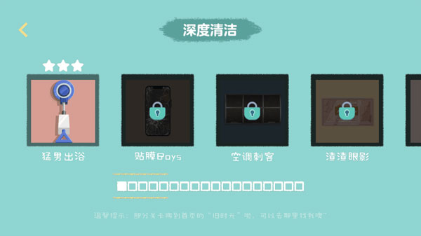 收纳达人免广告版图4