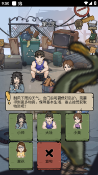 城市流浪日记游戏图3