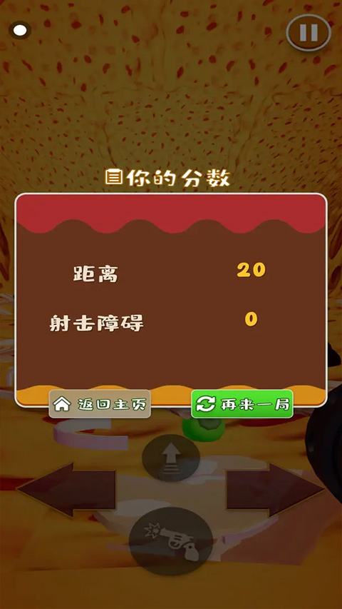 无限披萨中文手机版图2