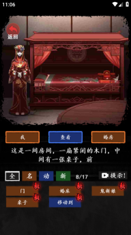 恐怖怪谈游戏手机版图3