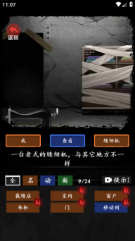 恐怖怪谈游戏手机版图4