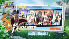 宝可梦大集结国服图3