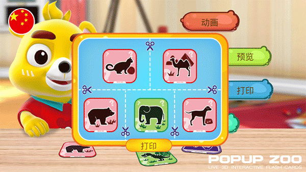 小熊尼奥口袋动物园图3