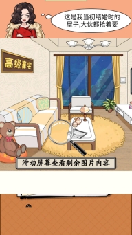 规则禁忌小游戏正版图2