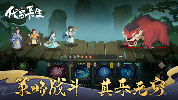 代号长生最新版图3