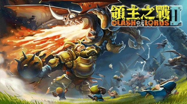 领主之战2中文版图1