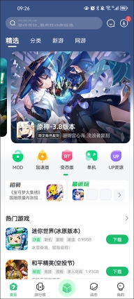 7723游戏盒免root虚拟框架图1