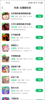 7723游戏盒免root虚拟框架图2