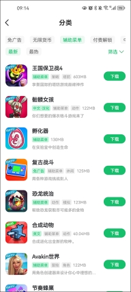 7723游戏盒免root虚拟框架图4
