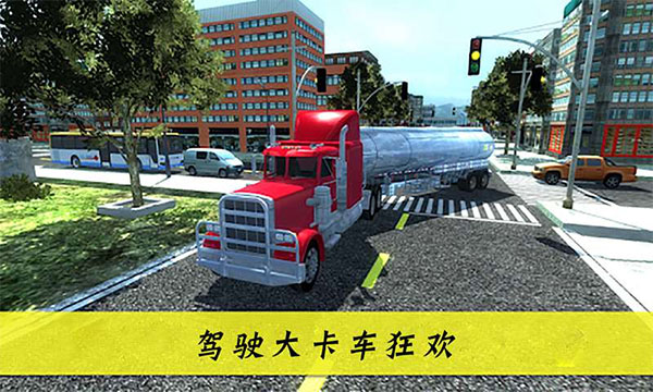 大卡车英雄2图1
