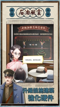 石油风云手机版图3