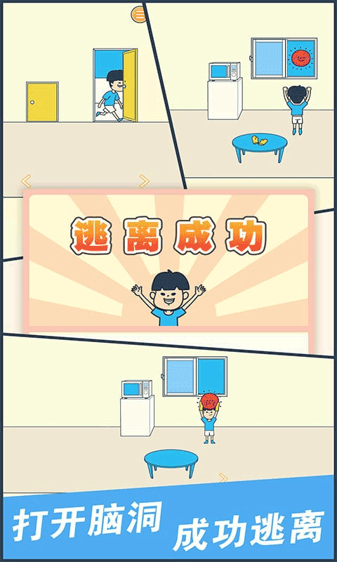 我要翘课大作战图1