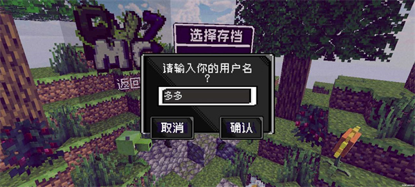 pvzmc重制版图2