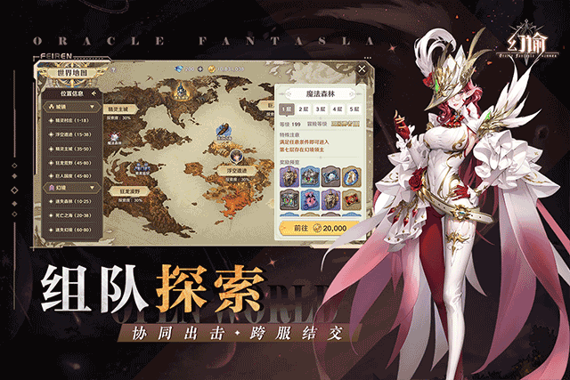 幻谕(含福利礼包码)图3