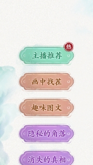 规则怪谈正版图1