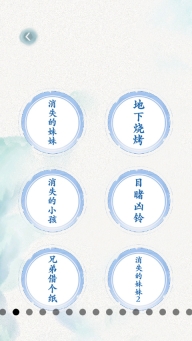 规则怪谈正版图2