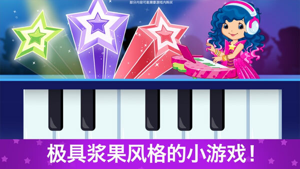 草莓甜心换装梦图4