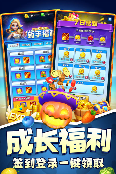 欢乐水果派消除版图3