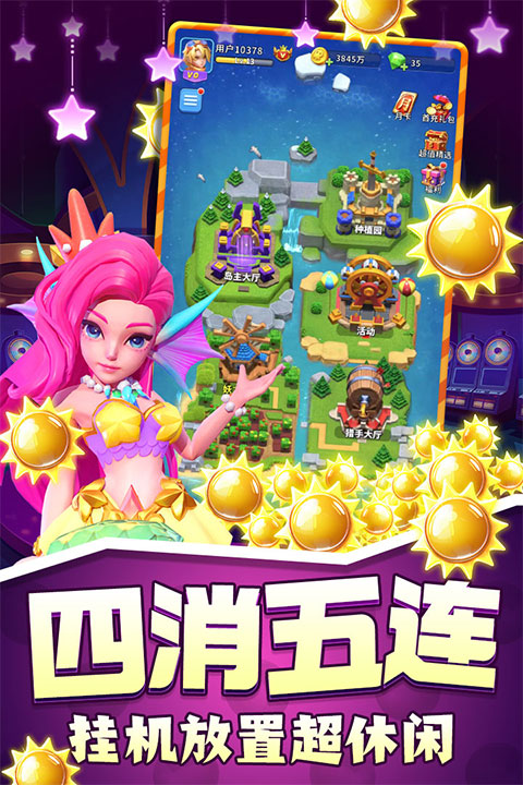 欢乐水果派消除版图5