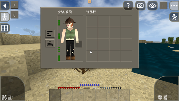 生存战争2远古之旅图4