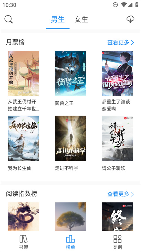 看看小说图2