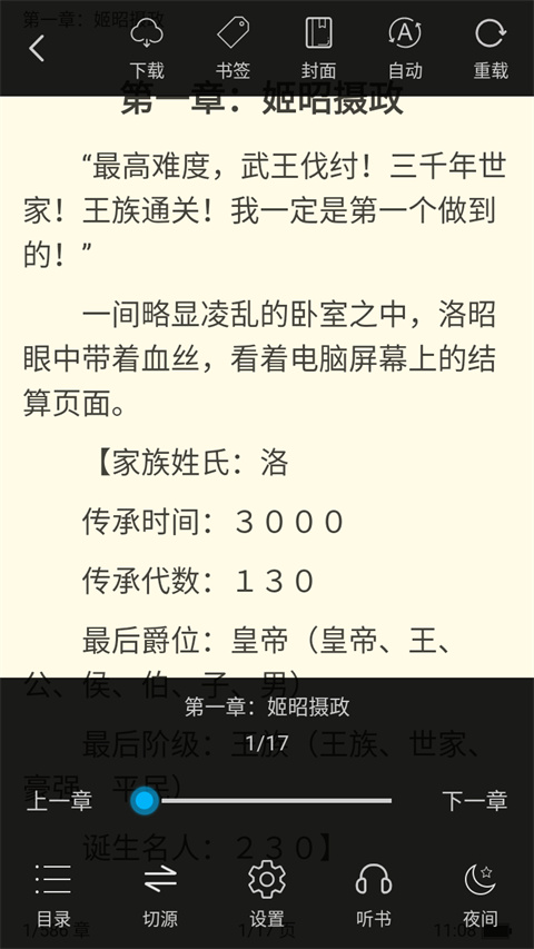 看看小说图4