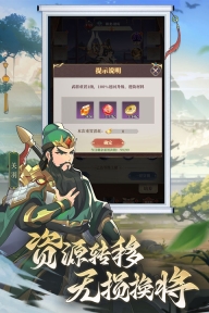 境界勇士图2