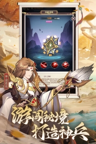 境界勇士图3