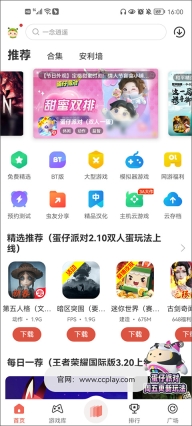 虫虫助手模拟器图2