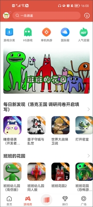 虫虫助手模拟器图3