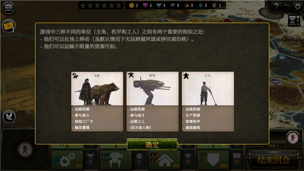 镰刀战争桌游手机版图4