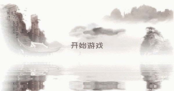 武者与江湖最新版图1