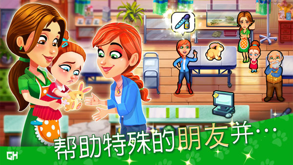 宠物救援911游戏图2