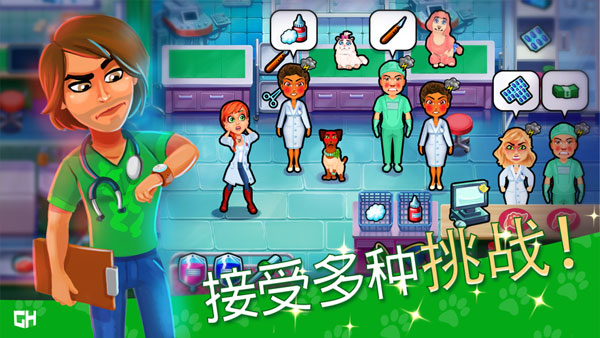 宠物救援911游戏图4