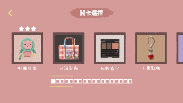 收纳打扫大师最新版图2