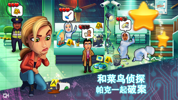 帕克与雷恩1安卓版图1