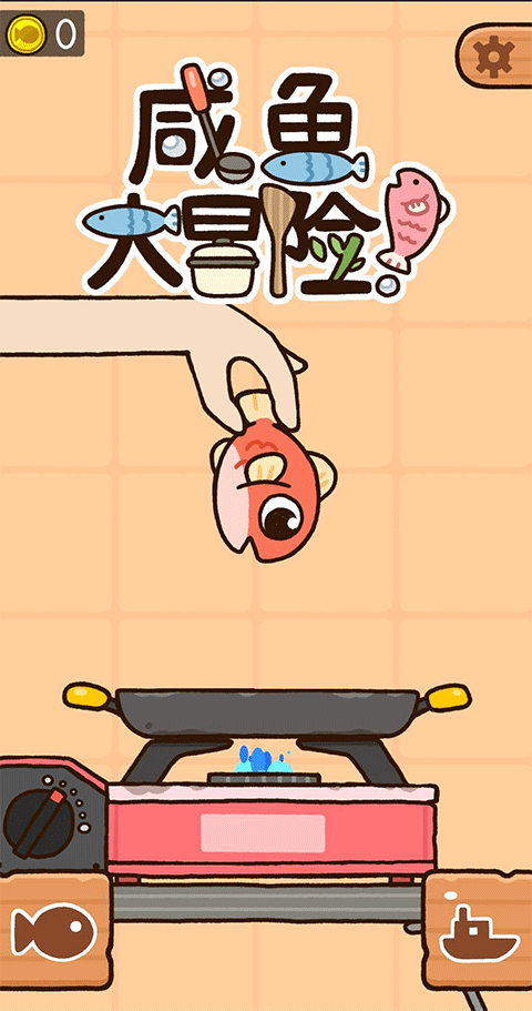 咸鱼大冒险手机版图1