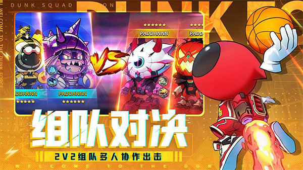 灌篮军团最新版图2