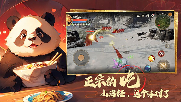 转生到山海蛮荒开始吞噬进化图1